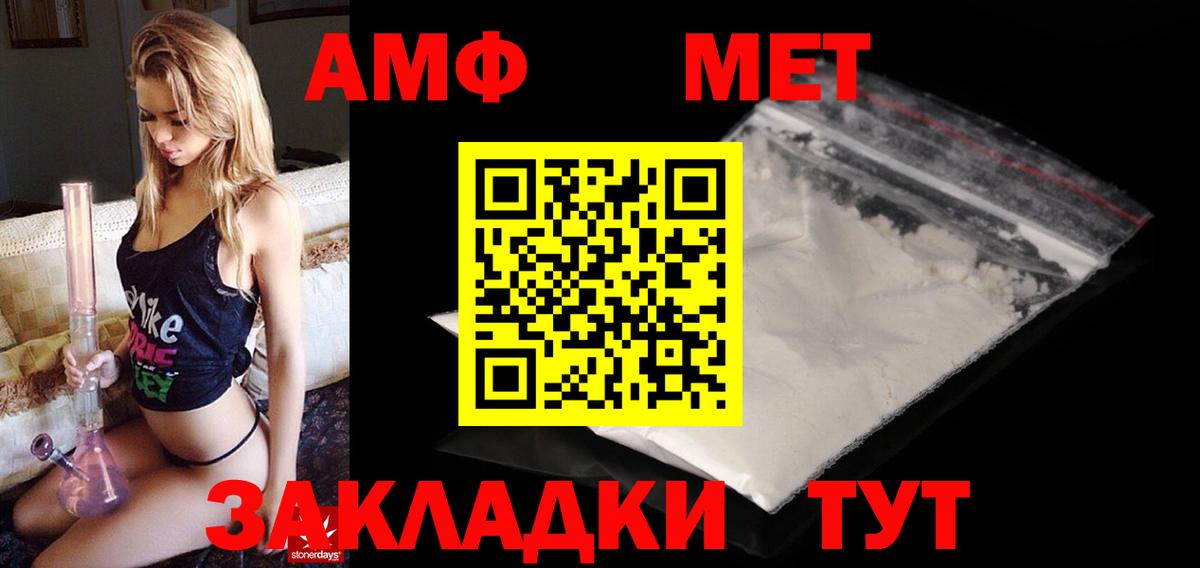 Амфетамин VHQ Нефтекумск