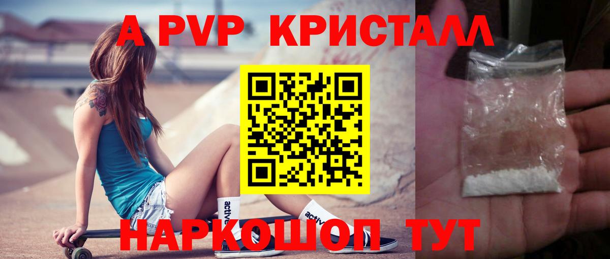 купить наркоту  Alpha-PVP VHQ  Alpha-PVP кристаллы  Вход с VPN  Нефтекумск  Alpha-PVP 