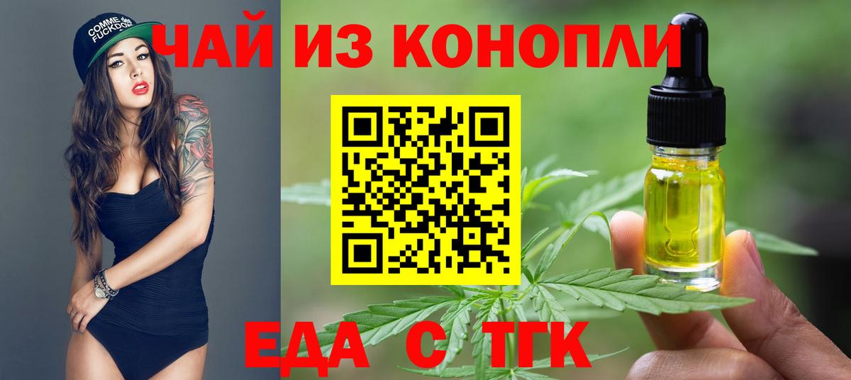 Cannafood конопля  Вход с VPN  Нефтекумск 