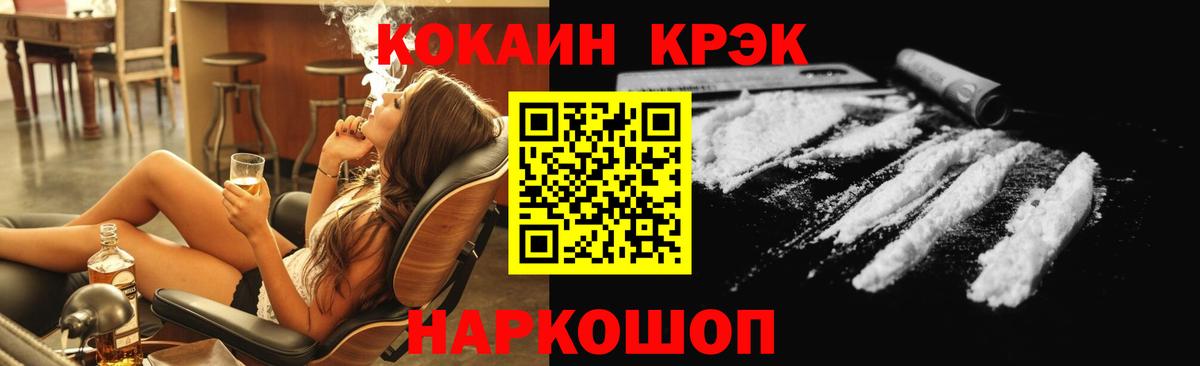 Кокаин VHQ  Вход с VPN  Нефтекумск  где продают наркотики  КОКАИН Эквадор 