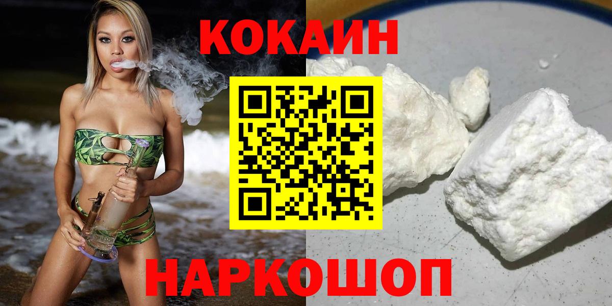 КОКАИН Fish Scale Нефтекумск