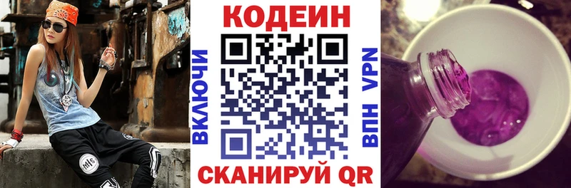 Кодеиновый сироп Lean Purple Drank  Нефтекумск 