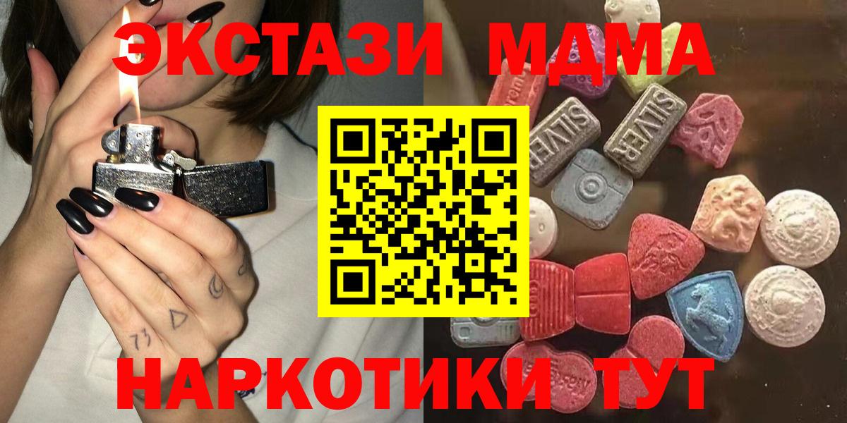 Экстази 280 MDMA Нефтекумск