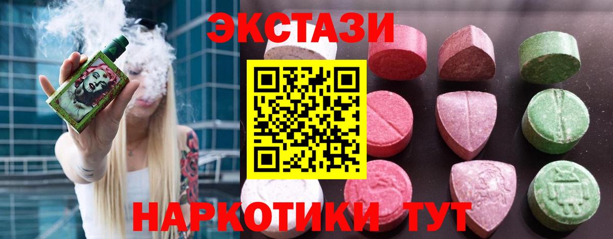 Ecstasy таблы  ЭКСТАЗИ MDMA  Нефтекумск  ЭКСТАЗИ  Вход с VPN 