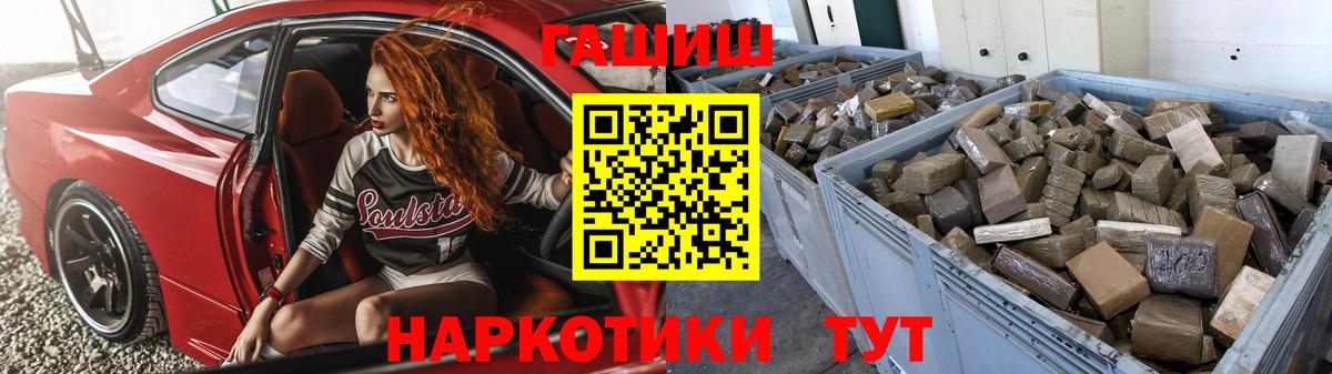 ГАШИШ  Вход с VPN  ГАШ гашик  Нефтекумск  Гашиш гашик 