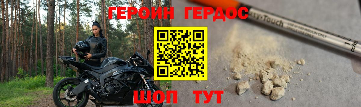 ГЕРОИН хмурый  Героин  Нефтекумск  Вход с VPN 