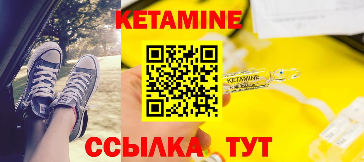 Кетамин VHQ  Вход с VPN  Нефтекумск  Кетамин VHQ 