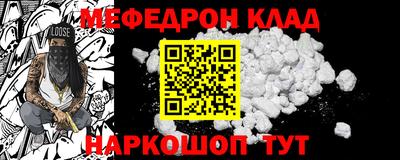 мефедрон VHQ Гай