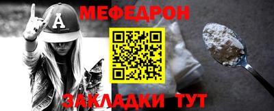 мефедрон VHQ Гай