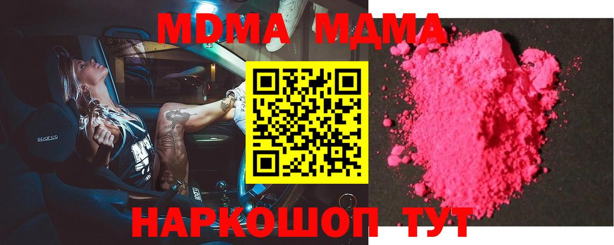 MDMA  MDMA Molly  Вход с VPN  МДМА молли  Нефтекумск 
