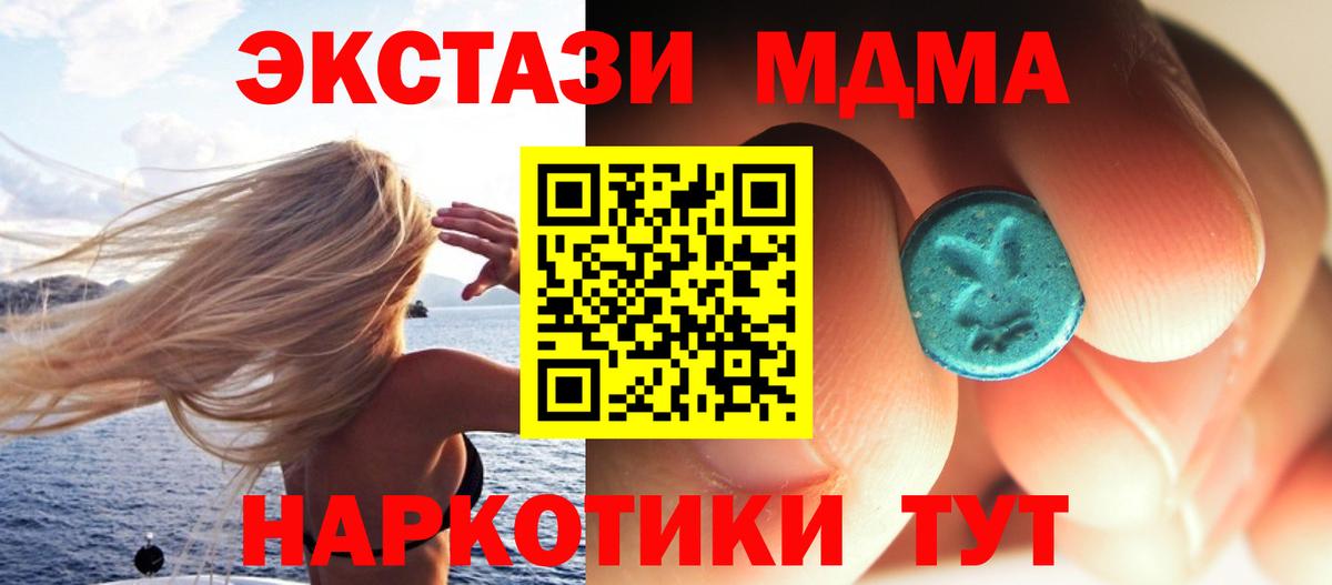 МДМА молли Нефтекумск