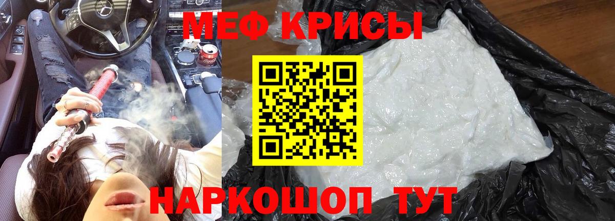Меф мука Нефтекумск