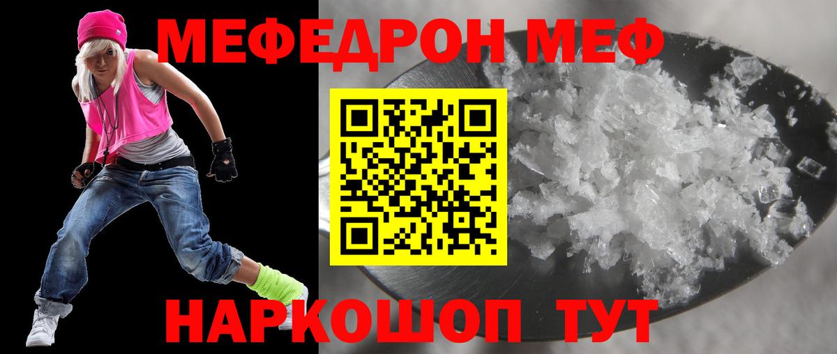 МЕФ мяу мяу  Мефедрон  МЕФ 4 MMC  Нефтекумск  Вход с VPN  МЕФ 