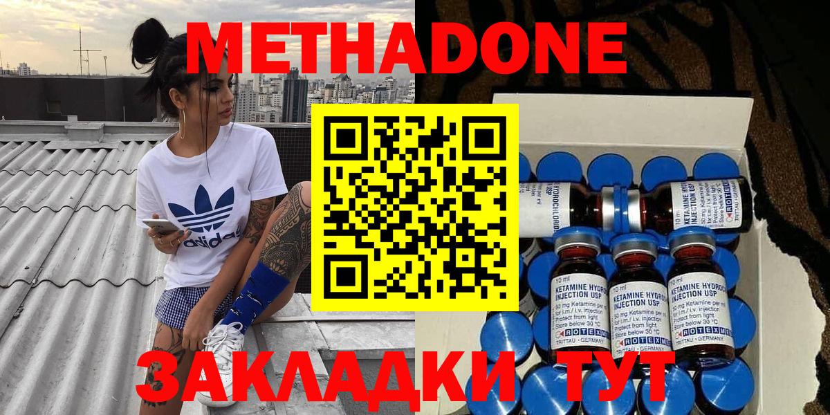 МЕТАДОН VHQ Нефтекумск