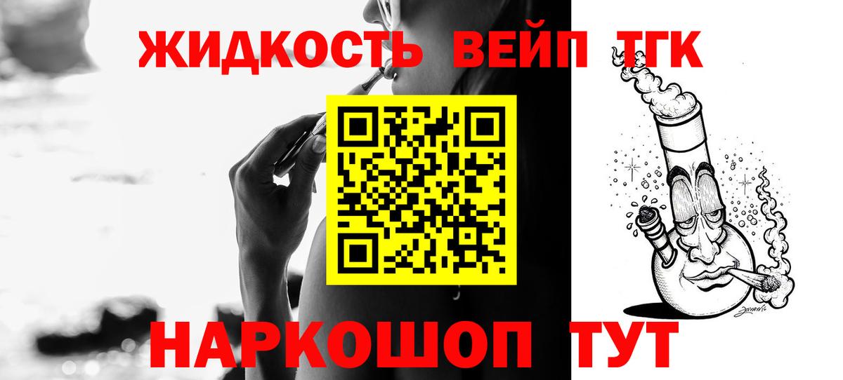 Дистиллят ТГК жижа  Вход с VPN  Дистиллят ТГК жижа  Нефтекумск 